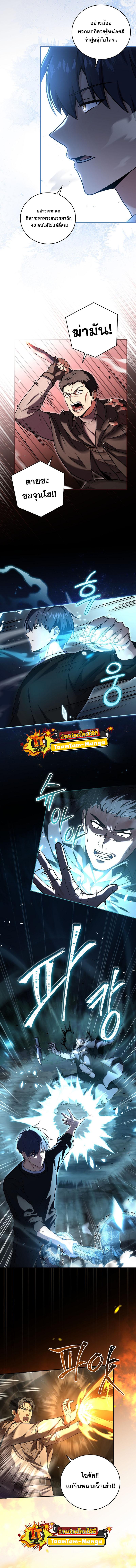 Return of the Frozen Player Chap 79 - Next Chap 80