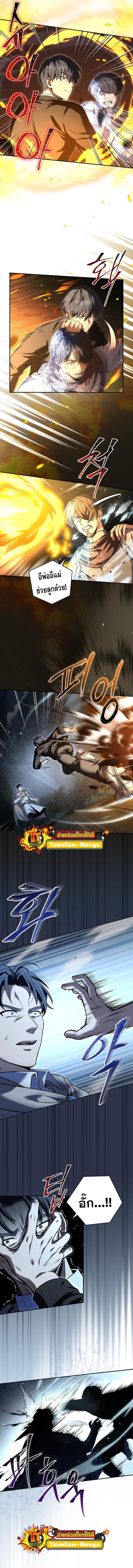 Return of the Frozen Player Chap 79 - Next Chap 80