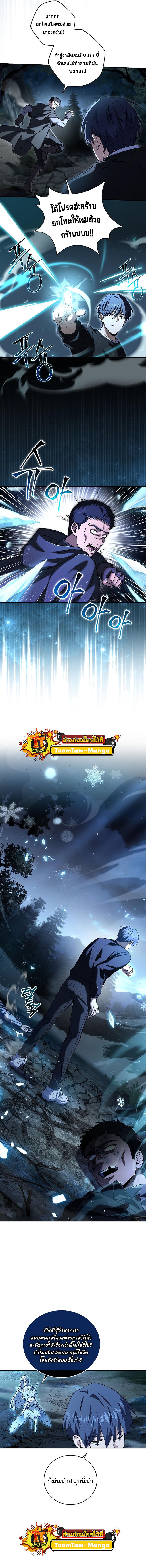 Return of the Frozen Player Chap 79 - Next Chap 80
