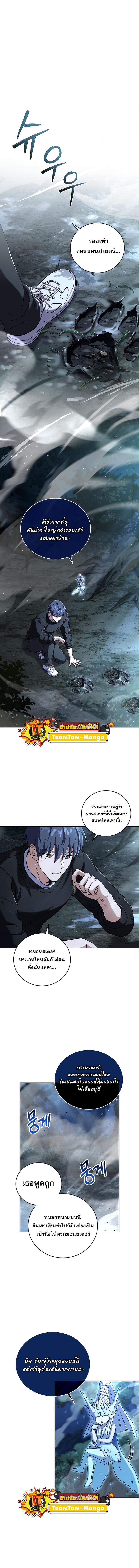 Return of the Frozen Player Chap 79 - Next Chap 80