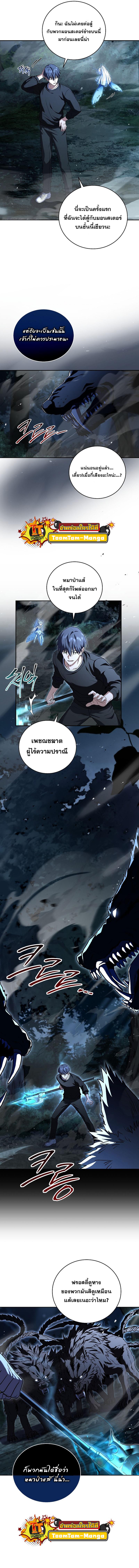 Return of the Frozen Player Chap 79 - Next Chap 80