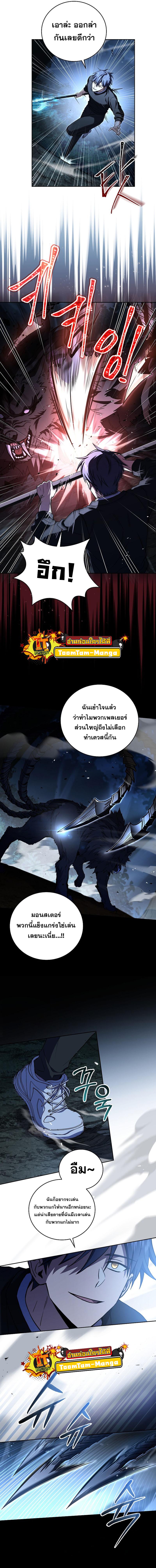 Return of the Frozen Player Chap 79 - Next Chap 80