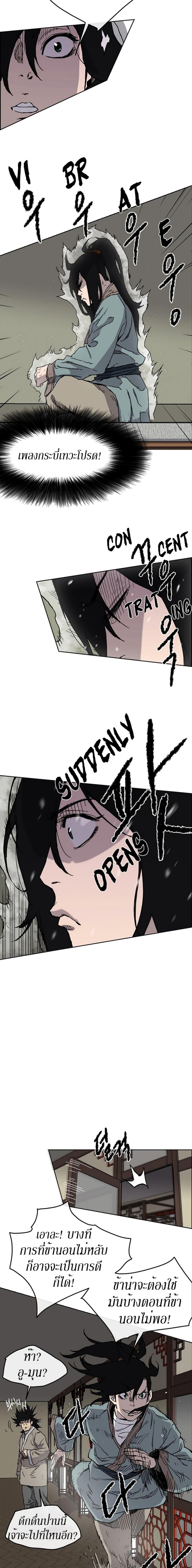 The Undefeatable Swordsman Chap 9 - Next Chap 10