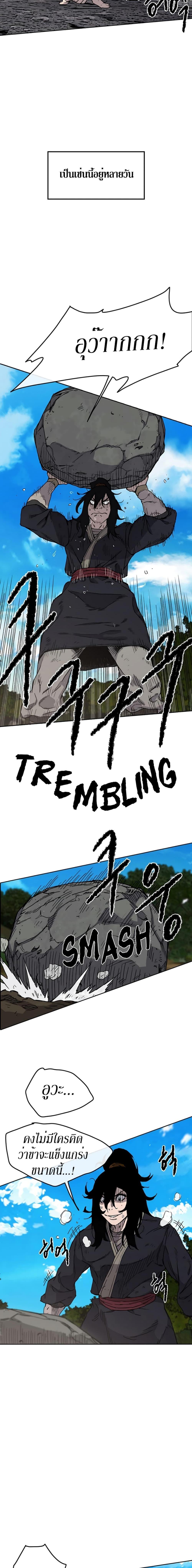 The Undefeatable Swordsman Chap 9 - Next Chap 10