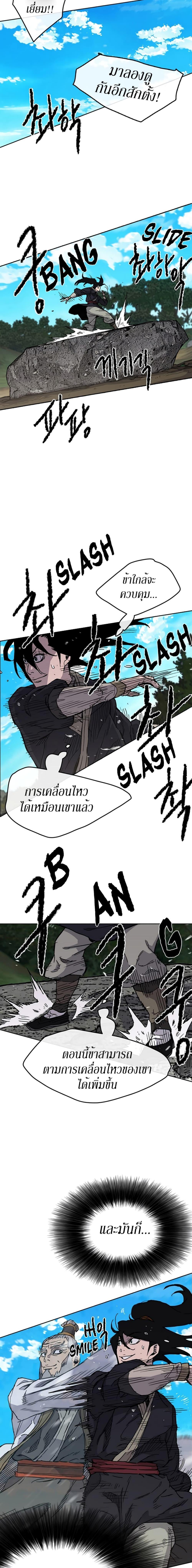 The Undefeatable Swordsman Chap 9 - Next Chap 10