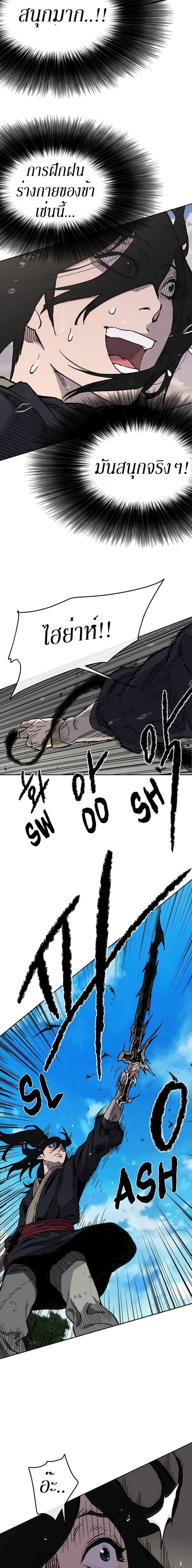 The Undefeatable Swordsman Chap 9 - Next Chap 10