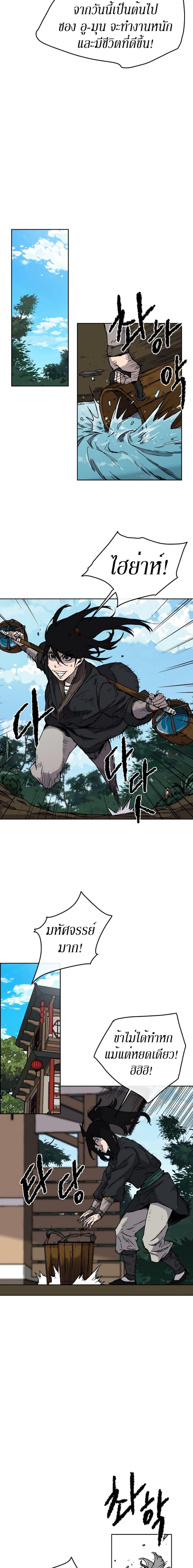 The Undefeatable Swordsman Chap 9 - Next Chap 10