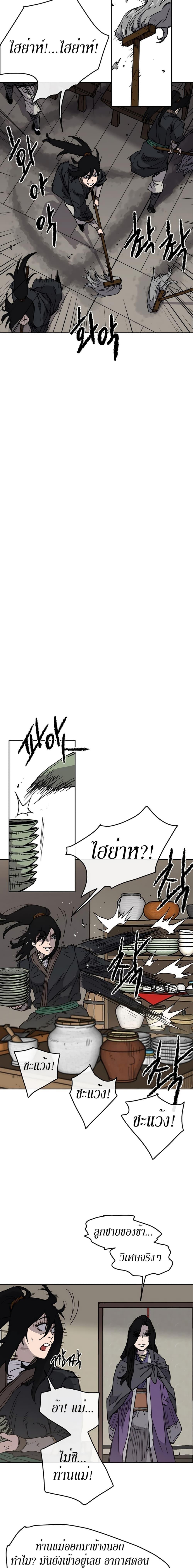 The Undefeatable Swordsman Chap 9 - Next Chap 10