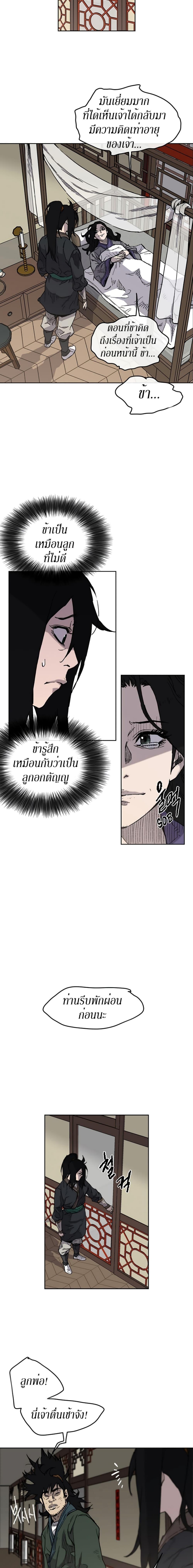 The Undefeatable Swordsman Chap 9 - Next Chap 10
