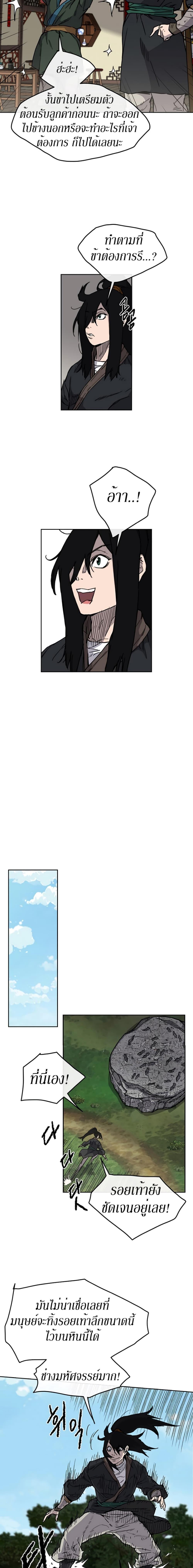 The Undefeatable Swordsman Chap 9 - Next Chap 10