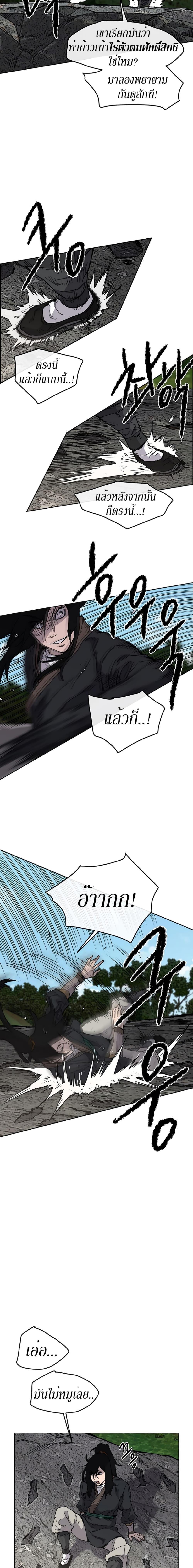 The Undefeatable Swordsman Chap 9 - Next Chap 10