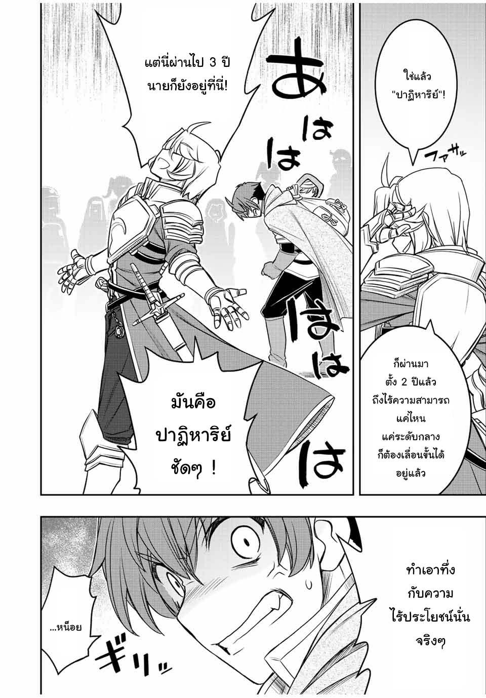 Dame Skill “Jidou Kinou” Ga Kakusei Shimashita Chap 18 - Next Chap 19