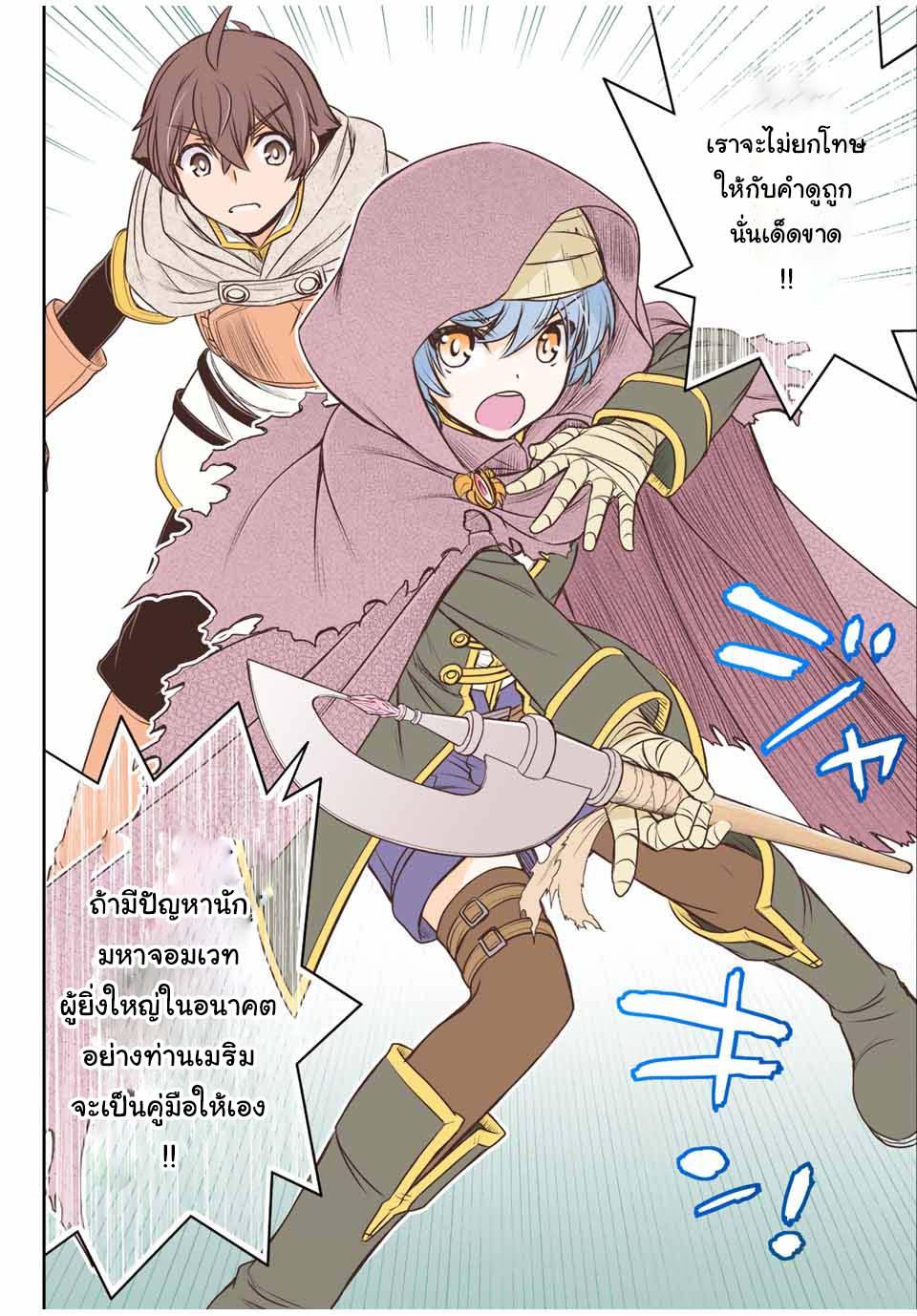 Dame Skill “Jidou Kinou” Ga Kakusei Shimashita Chap 18 - Next Chap 19