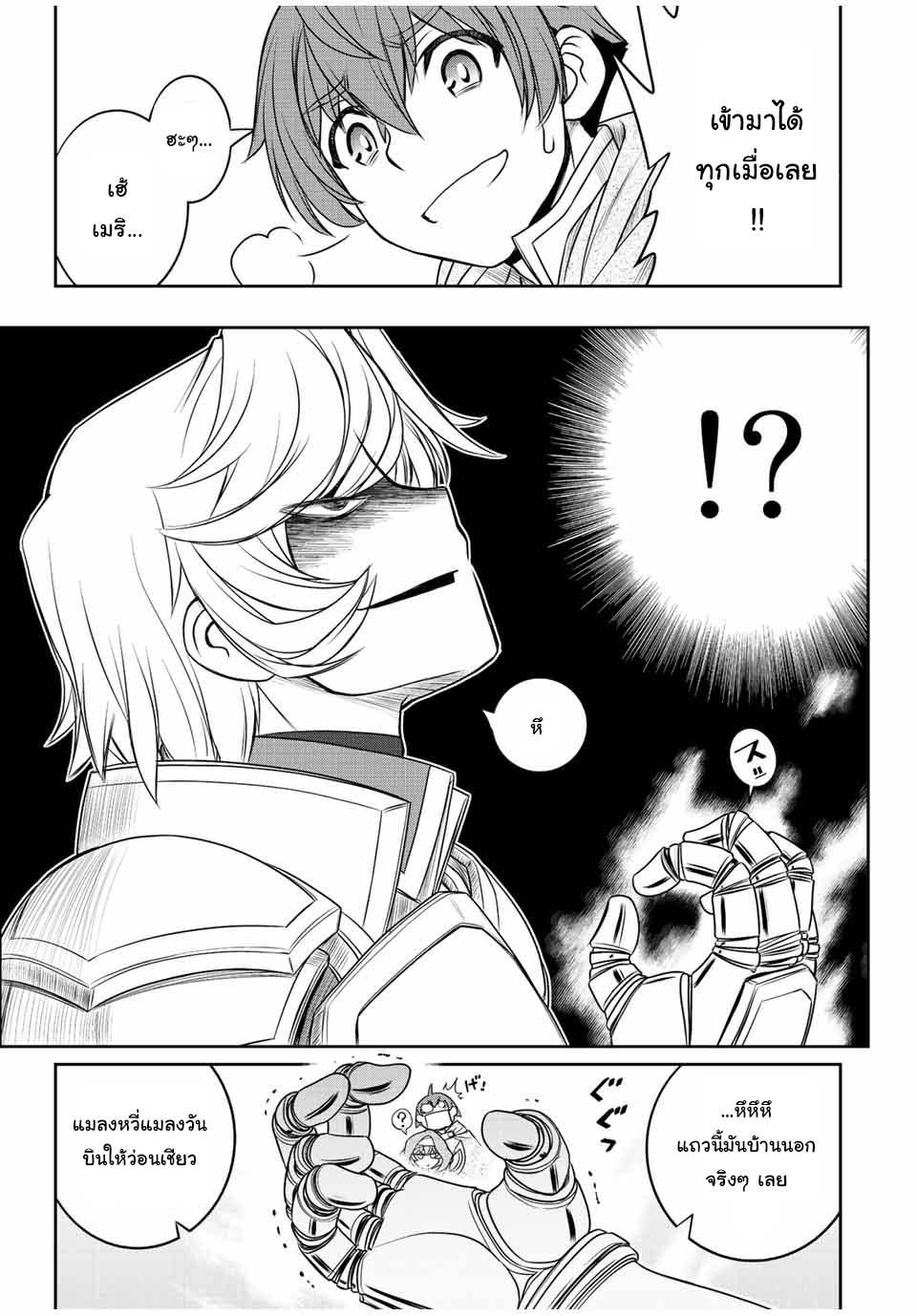 Dame Skill “Jidou Kinou” Ga Kakusei Shimashita Chap 18 - Next Chap 19