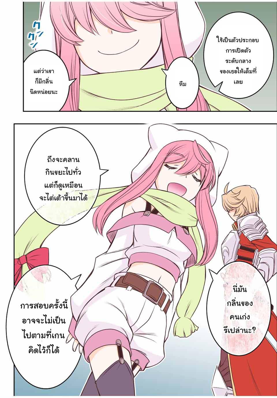 Dame Skill “Jidou Kinou” Ga Kakusei Shimashita Chap 18 - Next Chap 19