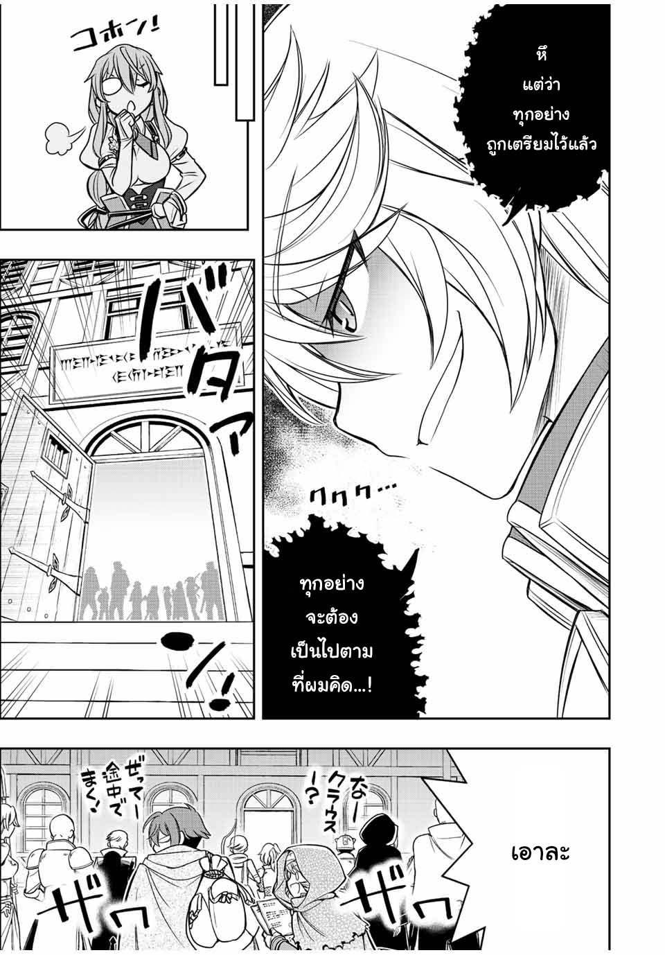 Dame Skill “Jidou Kinou” Ga Kakusei Shimashita Chap 18 - Next Chap 19