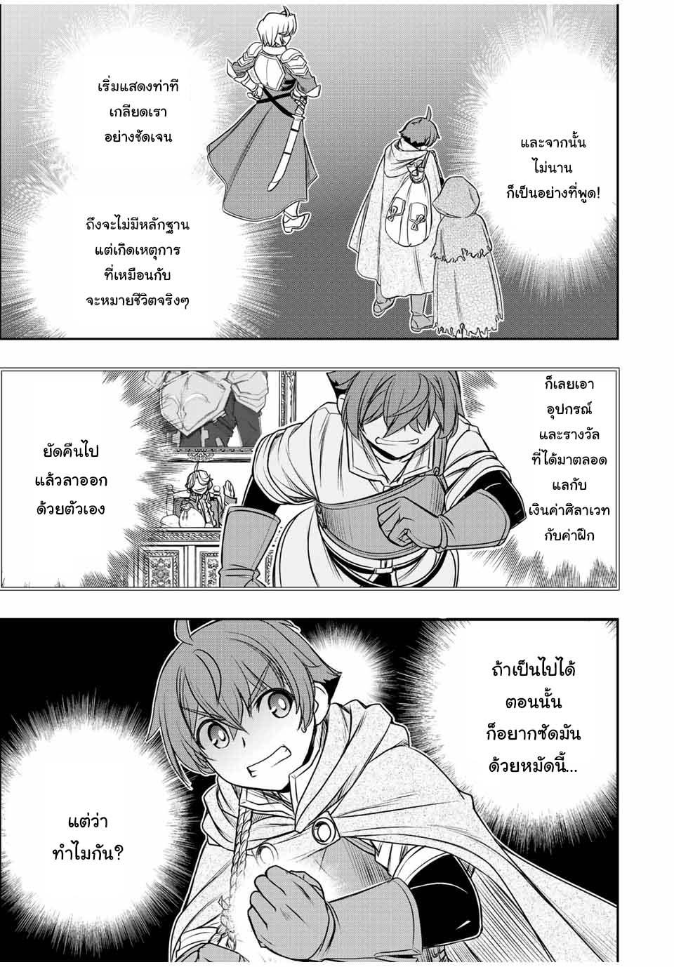 Dame Skill “Jidou Kinou” Ga Kakusei Shimashita Chap 18 - Next Chap 19