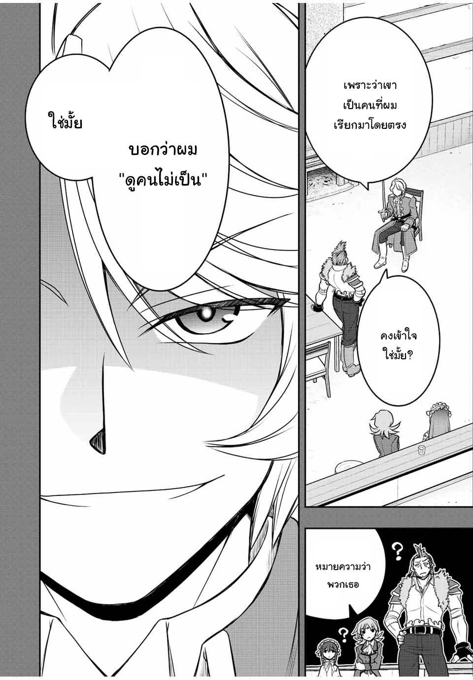 Dame Skill “Jidou Kinou” Ga Kakusei Shimashita Chap 18 - Next Chap 19
