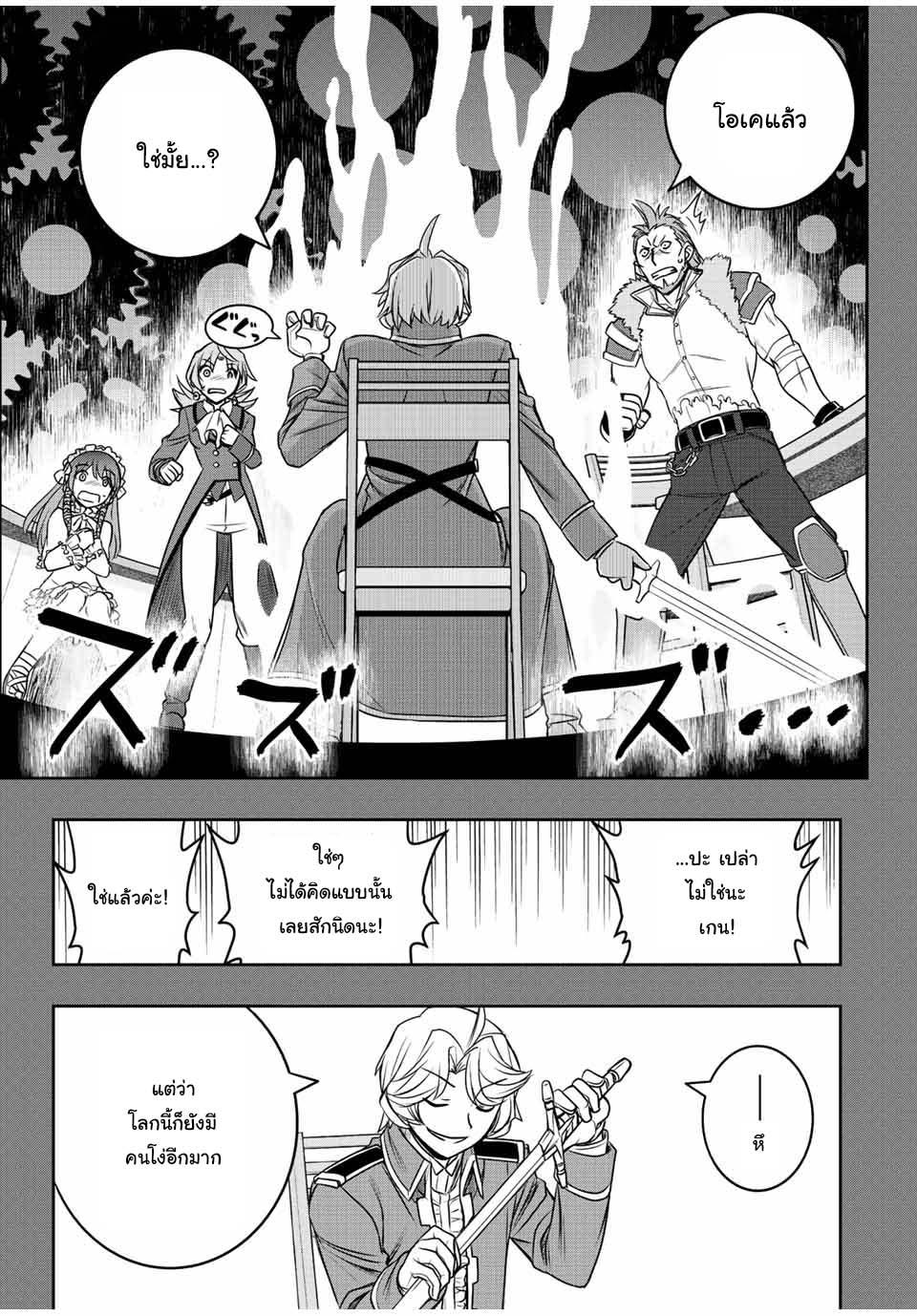 Dame Skill “Jidou Kinou” Ga Kakusei Shimashita Chap 18 - Next Chap 19