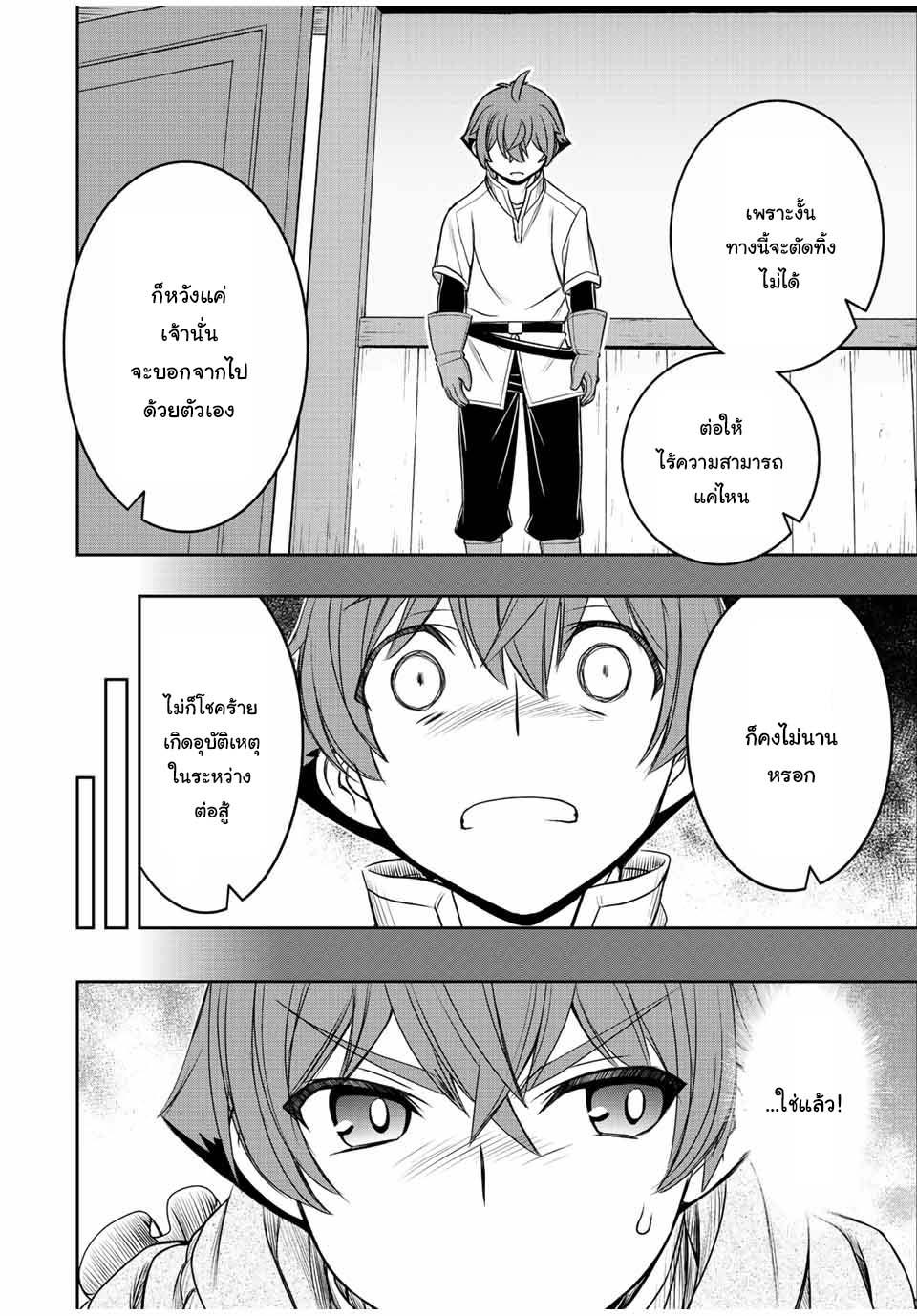 Dame Skill “Jidou Kinou” Ga Kakusei Shimashita Chap 18 - Next Chap 19