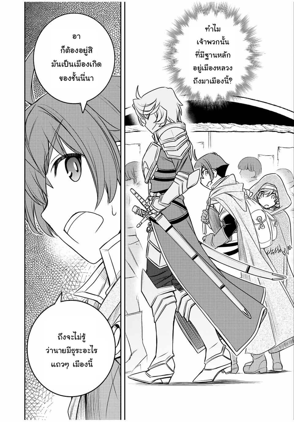 Dame Skill “Jidou Kinou” Ga Kakusei Shimashita Chap 18 - Next Chap 19