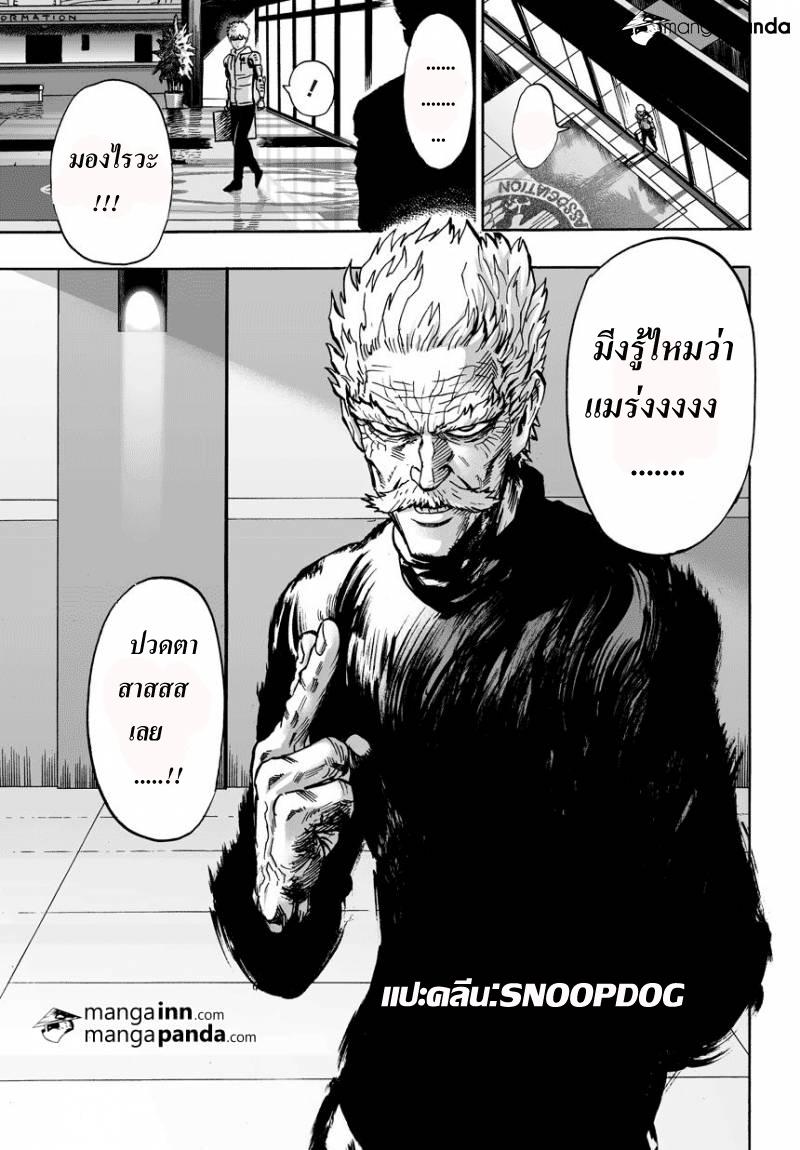 One Punch Man Chap 21 - Next Chap 22