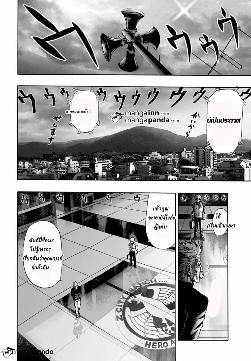 One Punch Man Chap 21 - Next Chap 22