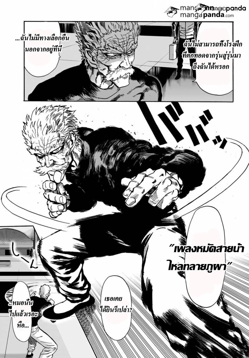 One Punch Man Chap 21 - Next Chap 22