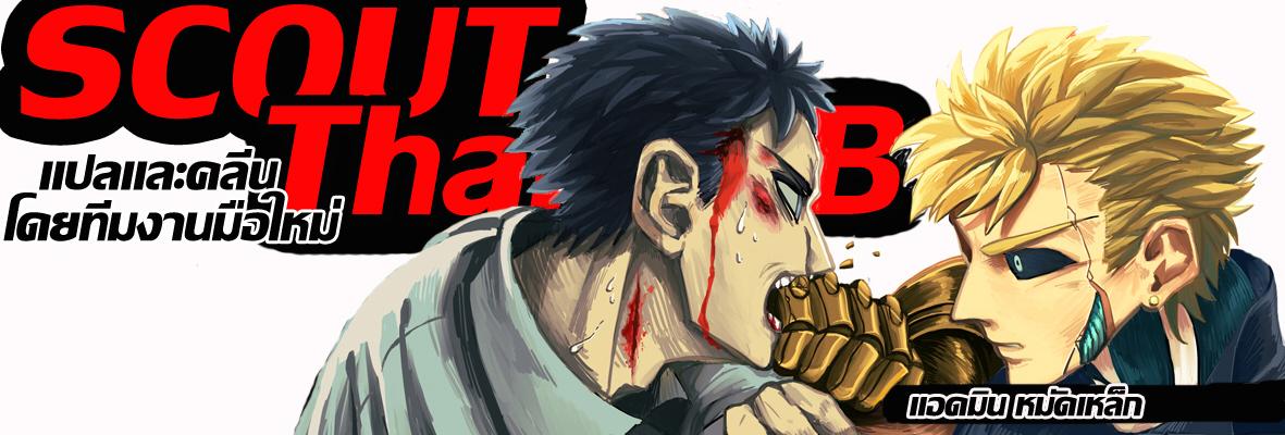 One Punch Man Chap 21 - Next Chap 22