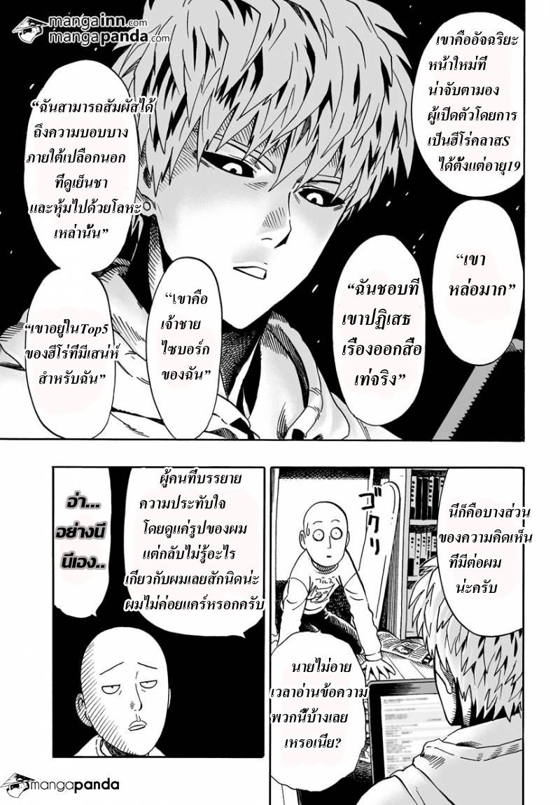 One Punch Man Chap 21 - Next Chap 22
