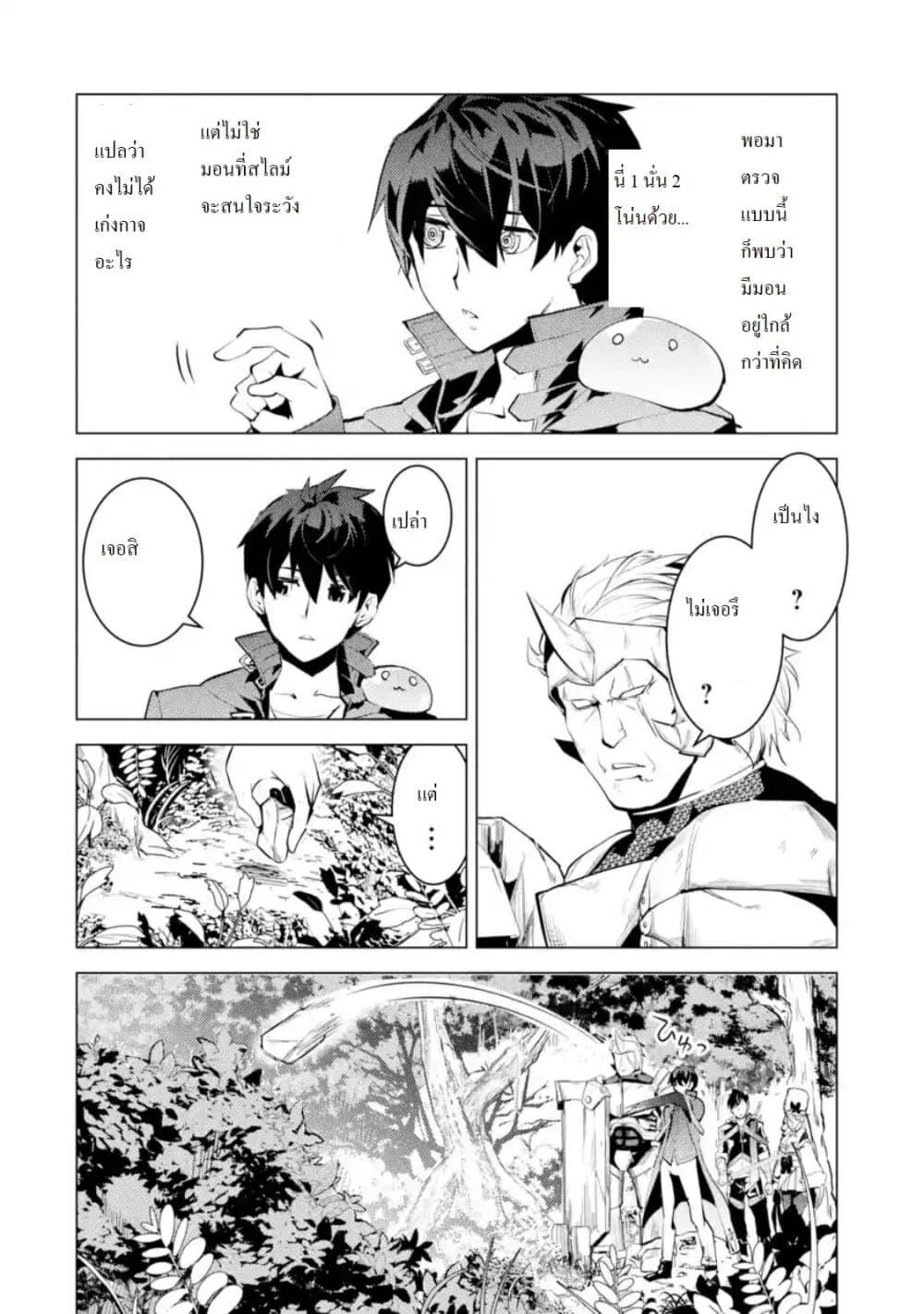 Tensei Kenja no Isekai Life Chap 30.1 - Next Chap 31.1