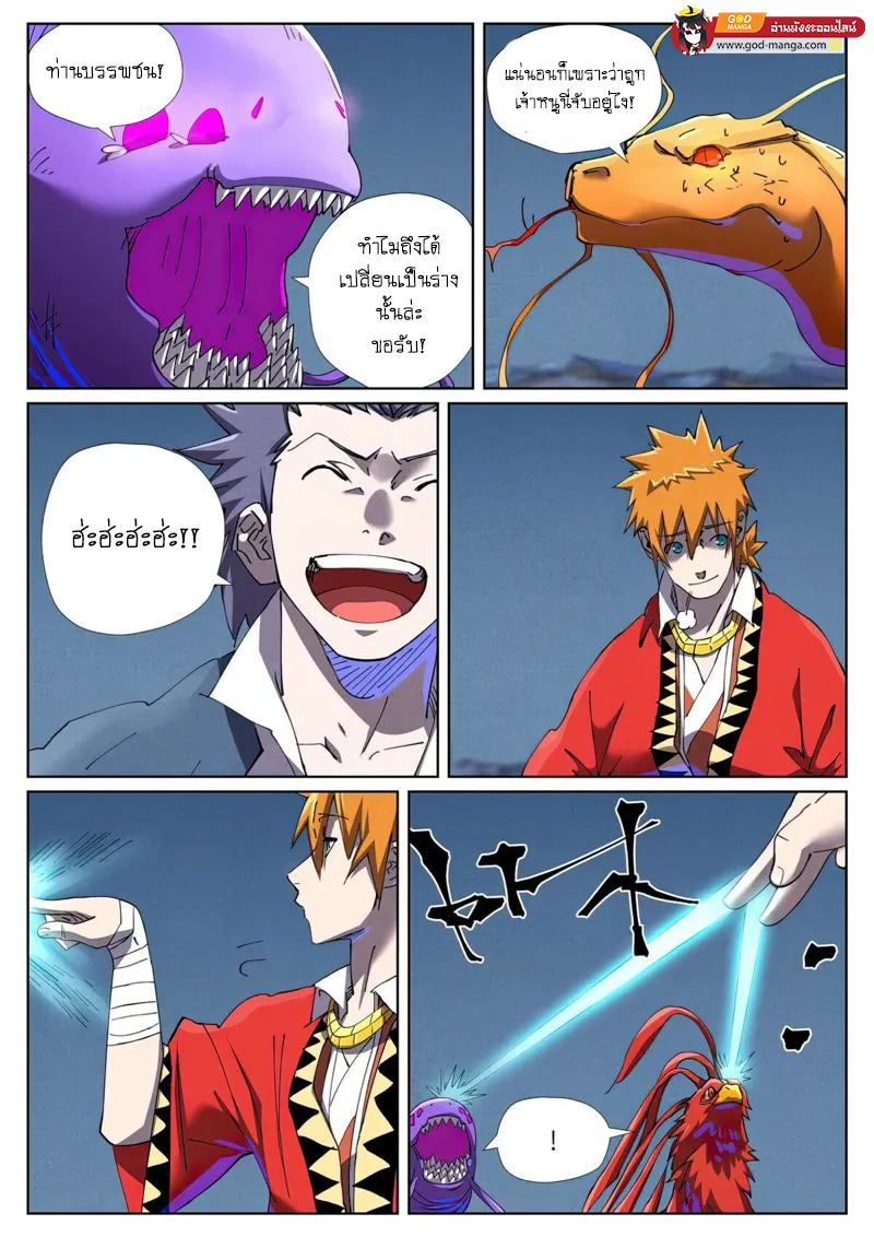 Tales of Demons and Gods Chap 454 - Next Chap 455