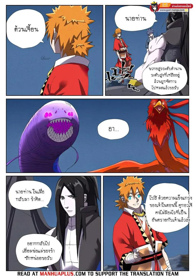 Tales of Demons and Gods Chap 454 - Next Chap 455