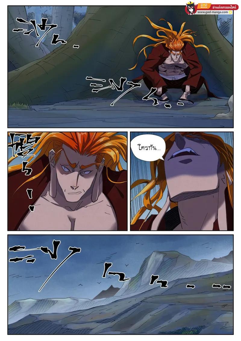 Tales of Demons and Gods Chap 454 - Next Chap 455