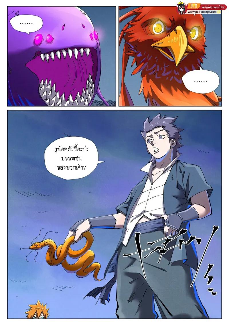 Tales of Demons and Gods Chap 454 - Next Chap 455