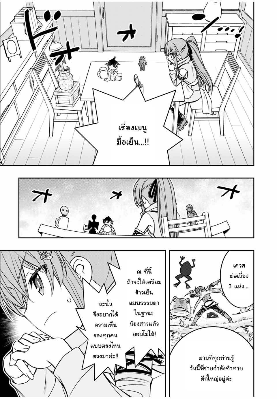 Dame Skill “Jidou Kinou” Ga Kakusei Shimashita Chap 15 - Next Chap 16