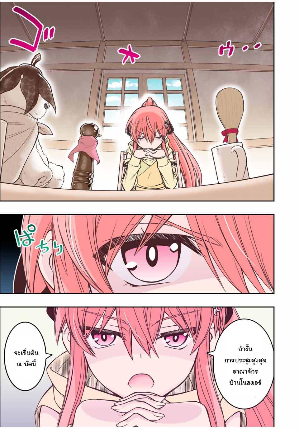 Dame Skill “Jidou Kinou” Ga Kakusei Shimashita Chap 15 - Next Chap 16