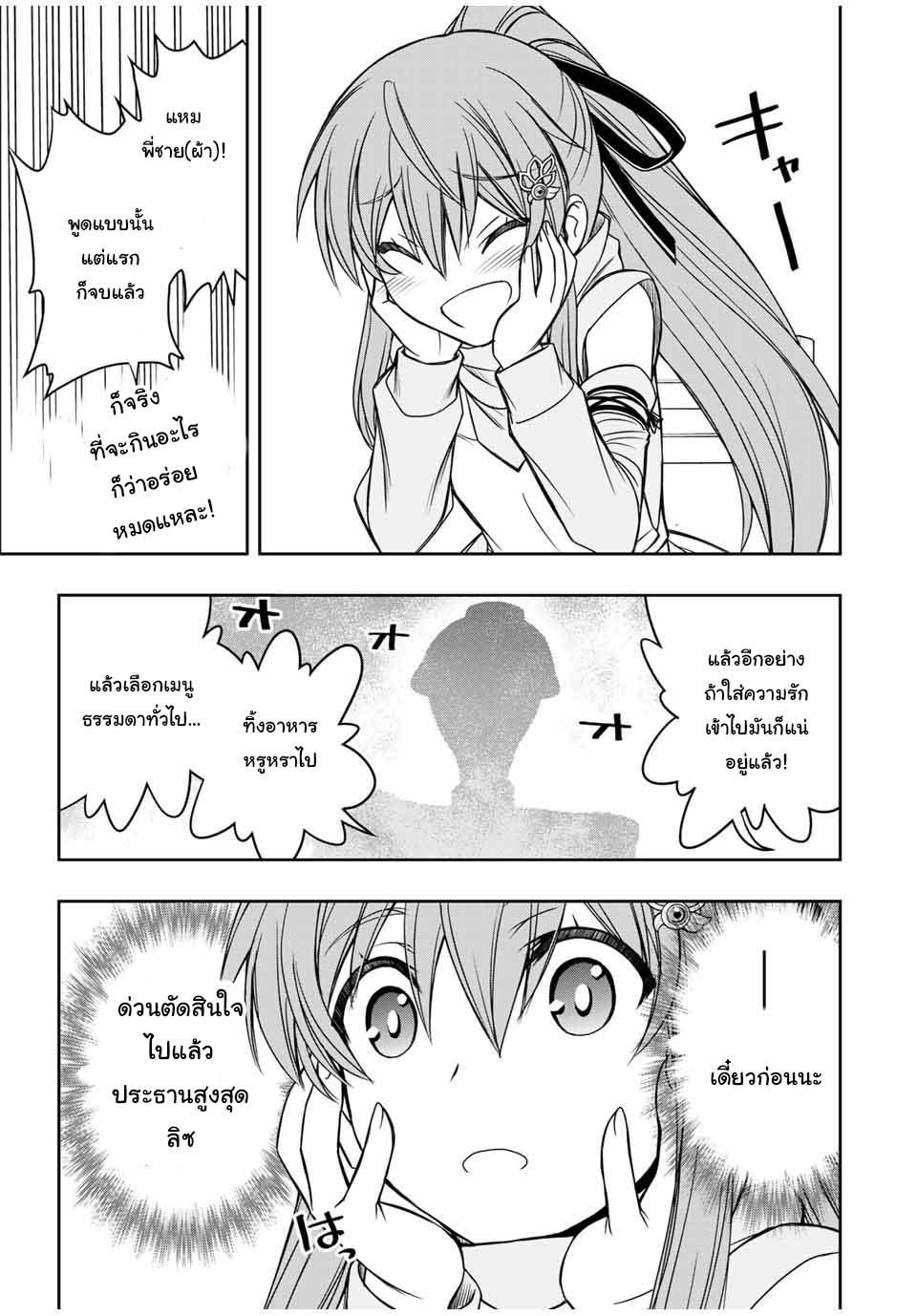 Dame Skill “Jidou Kinou” Ga Kakusei Shimashita Chap 15 - Next Chap 16