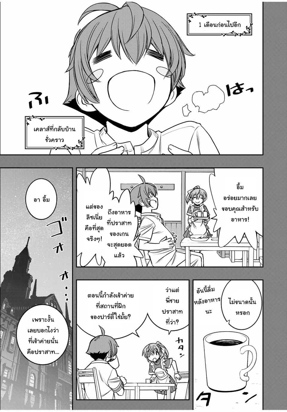 Dame Skill “Jidou Kinou” Ga Kakusei Shimashita Chap 15 - Next Chap 16