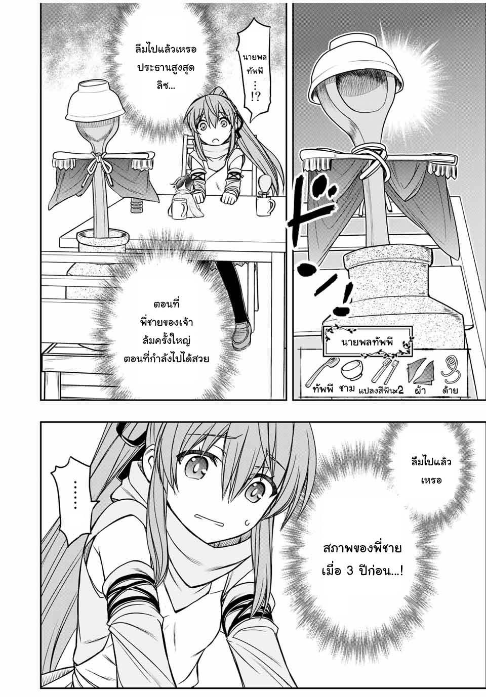 Dame Skill “Jidou Kinou” Ga Kakusei Shimashita Chap 15 - Next Chap 16