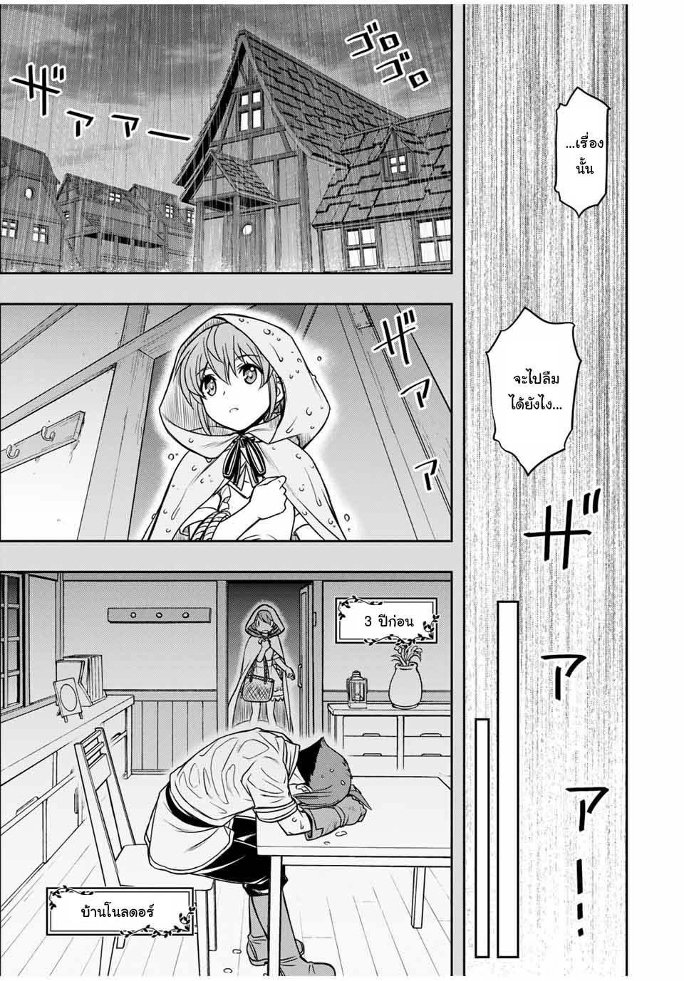 Dame Skill “Jidou Kinou” Ga Kakusei Shimashita Chap 15 - Next Chap 16