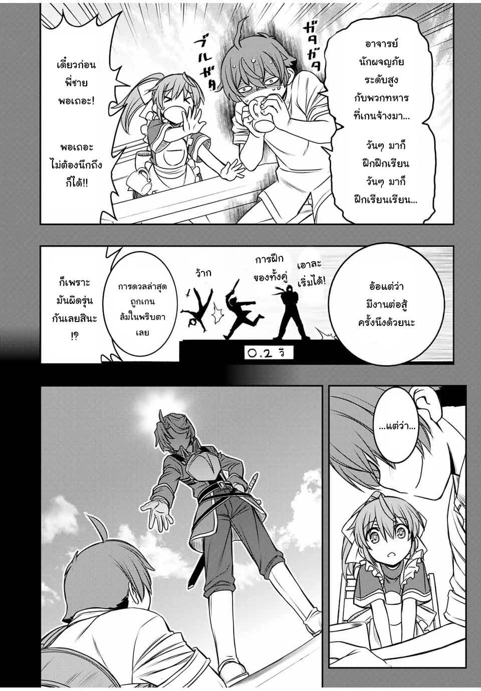 Dame Skill “Jidou Kinou” Ga Kakusei Shimashita Chap 15 - Next Chap 16