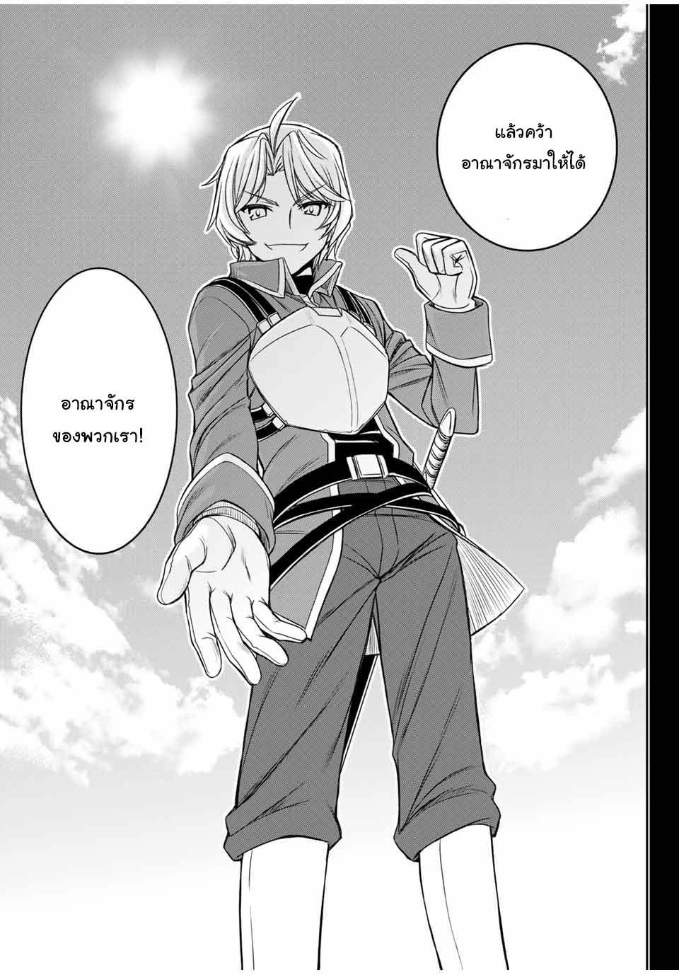 Dame Skill “Jidou Kinou” Ga Kakusei Shimashita Chap 15 - Next Chap 16