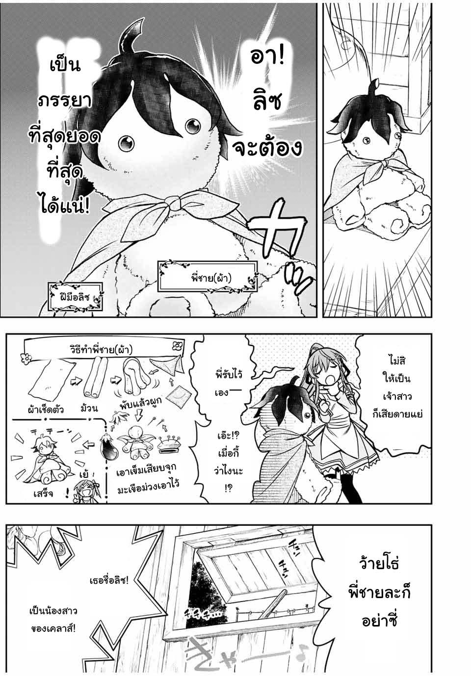 Dame Skill “Jidou Kinou” Ga Kakusei Shimashita Chap 15 - Next Chap 16