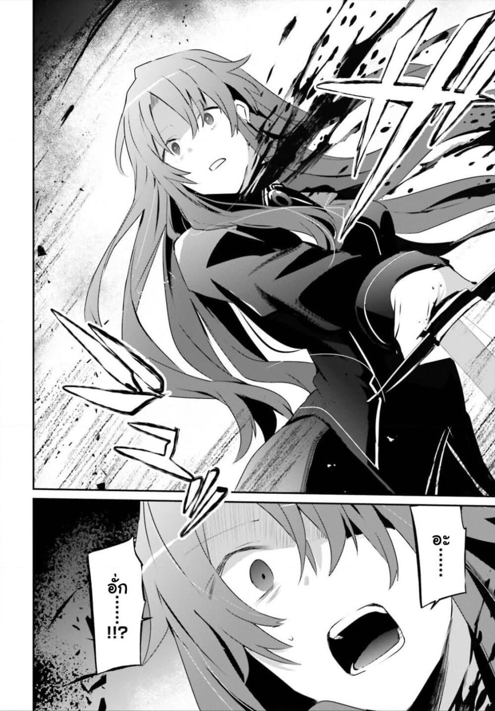 Kage no Jitsuryokusha ni Naritakute! อยากเป็นพลังในเงามืด Chap 25 - Next Chap 26