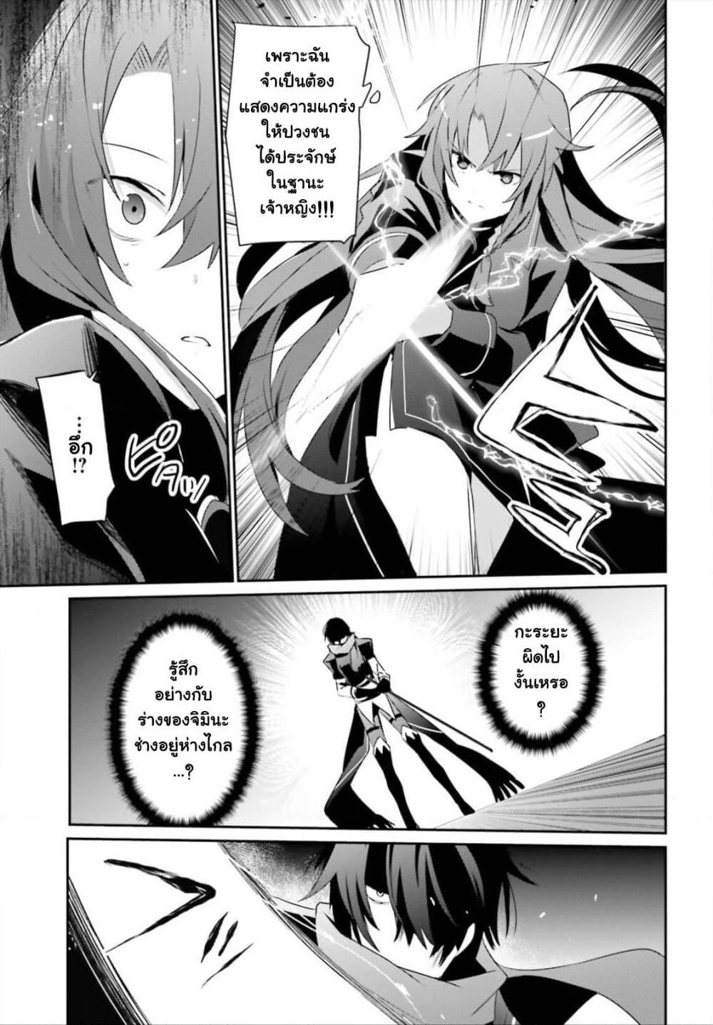 Kage no Jitsuryokusha ni Naritakute! อยากเป็นพลังในเงามืด Chap 25 - Next Chap 26