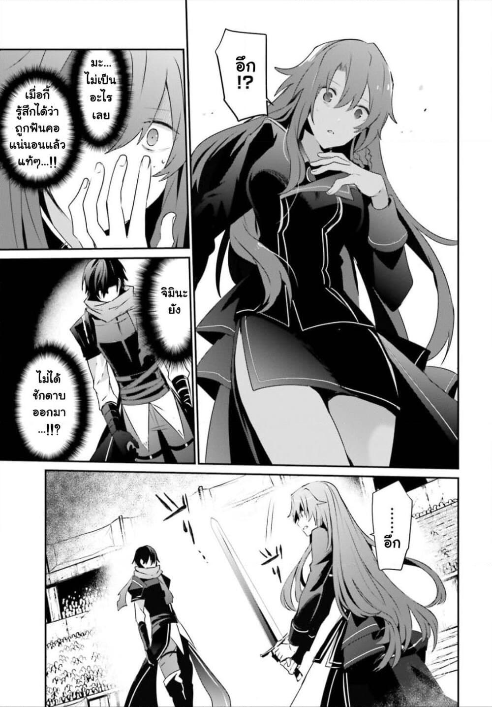 Kage no Jitsuryokusha ni Naritakute! อยากเป็นพลังในเงามืด Chap 25 - Next Chap 26