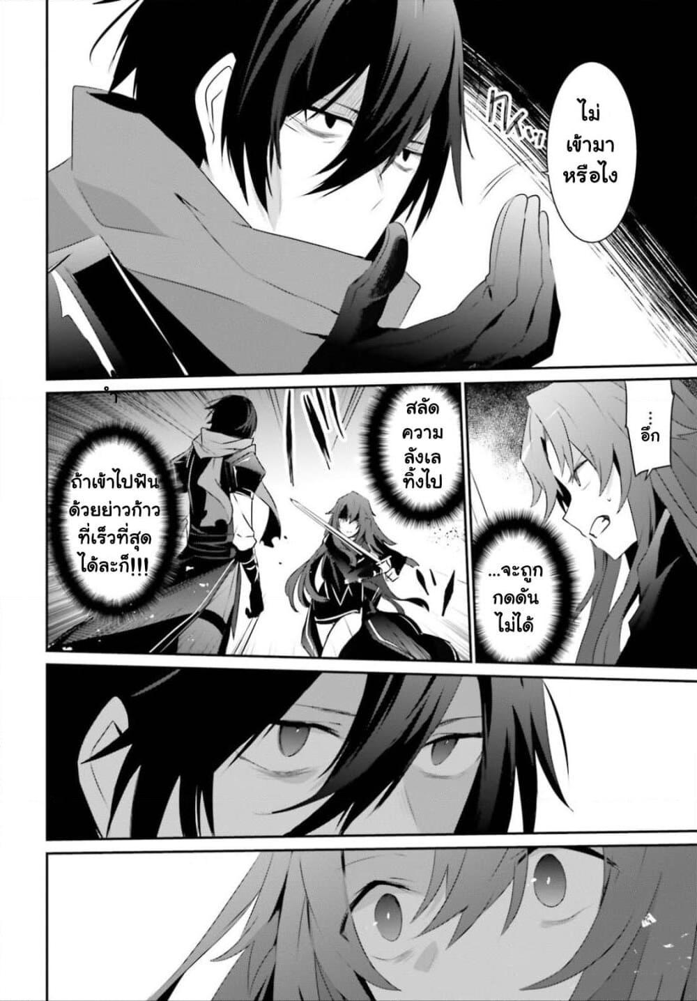 Kage no Jitsuryokusha ni Naritakute! อยากเป็นพลังในเงามืด Chap 25 - Next Chap 26