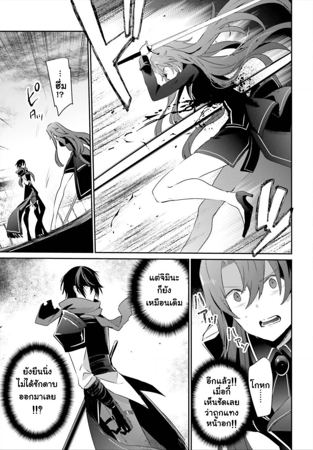 Kage no Jitsuryokusha ni Naritakute! อยากเป็นพลังในเงามืด Chap 25 - Next Chap 26