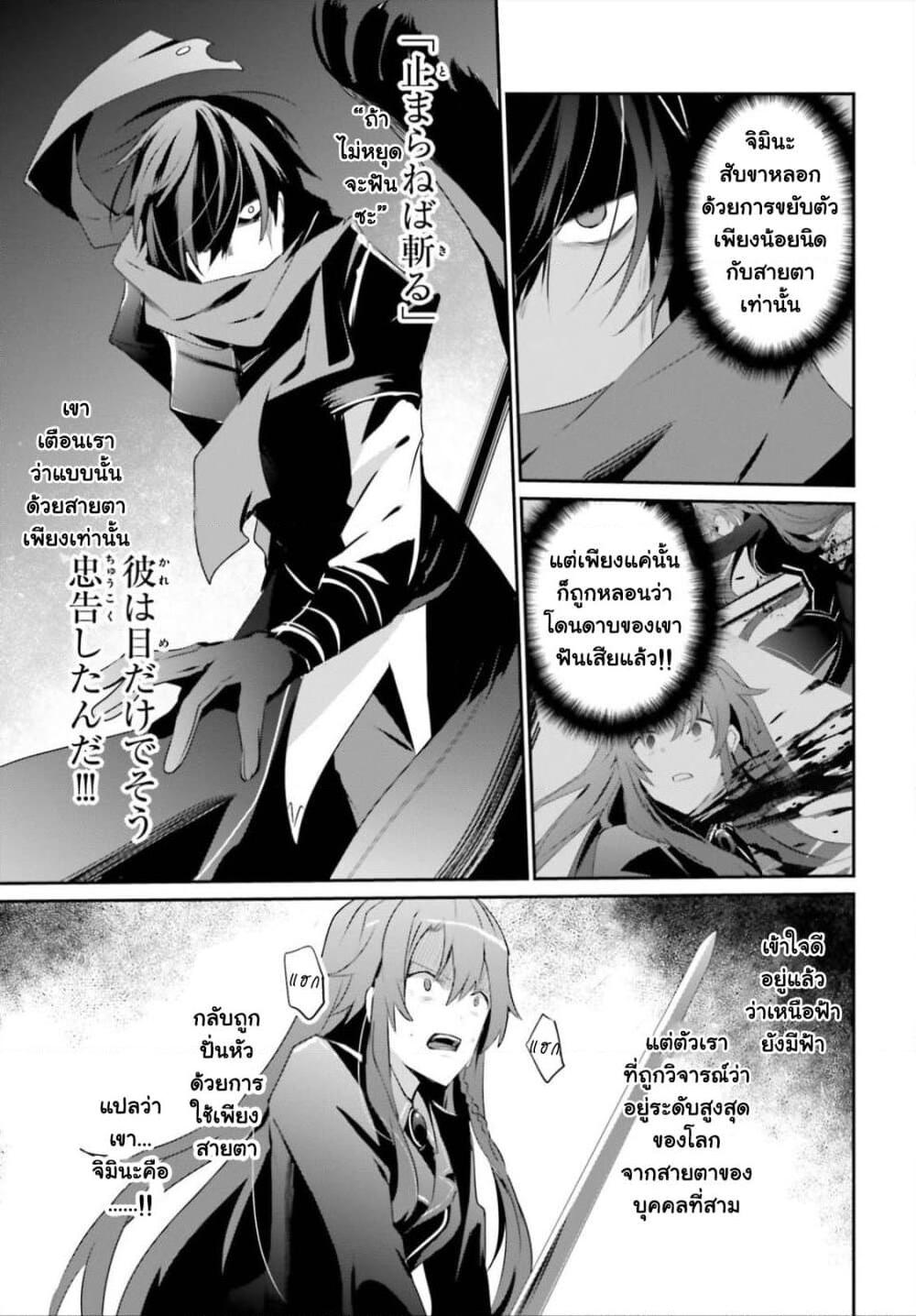 Kage no Jitsuryokusha ni Naritakute! อยากเป็นพลังในเงามืด Chap 25 - Next Chap 26